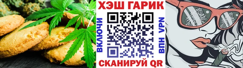 Печенье с ТГК конопля  дарнет шоп  Енисейск 