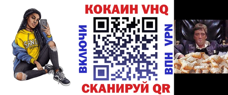 КОКАИН FishScale Енисейск