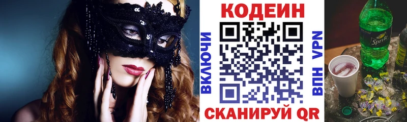 Codein напиток Lean (лин)  магазин продажи   Енисейск 