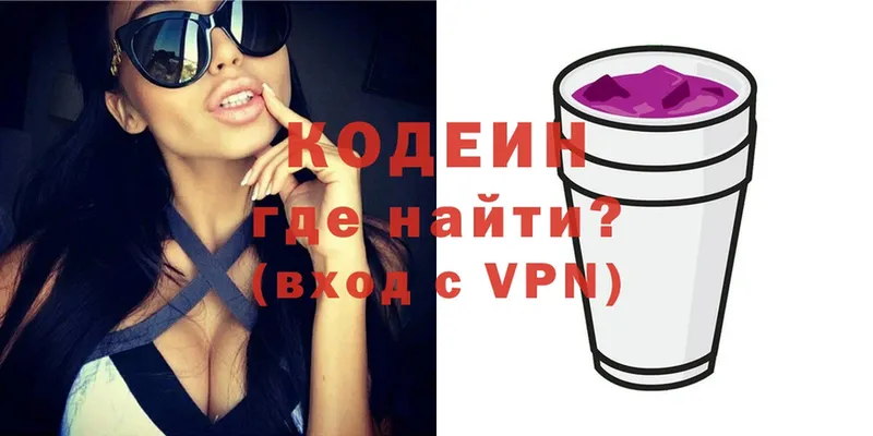 Кодеиновый сироп Lean напиток Lean (лин)  Енисейск 